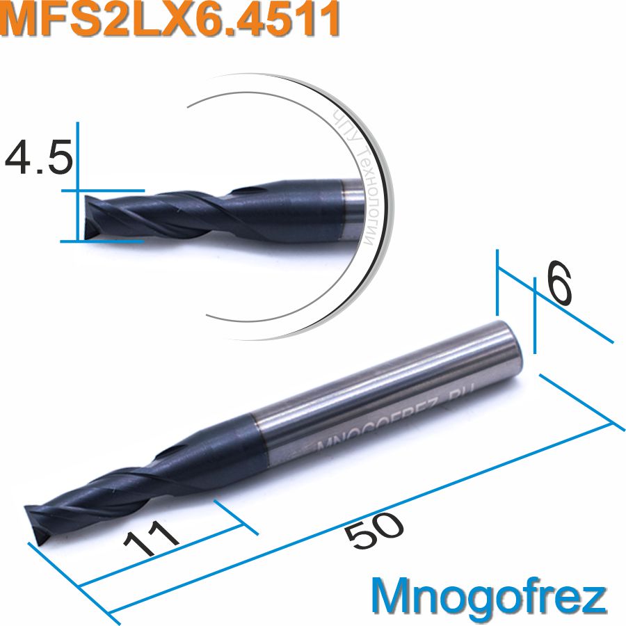 Фреза спиральная двухзаходная по цветному металлу Mnogofrez MFS2LX6.4511