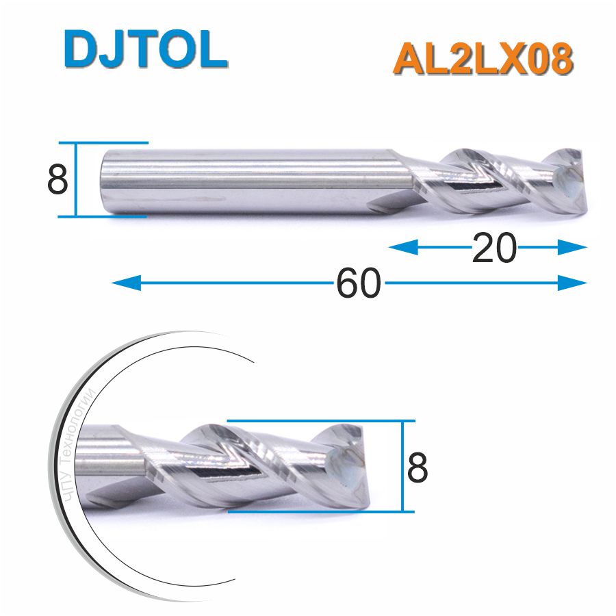 Фреза спиральная двухзаходная по цветному металлу DJTOL AL2LX08