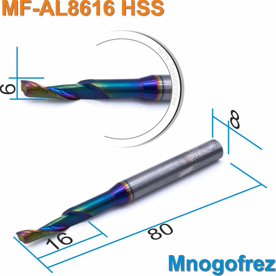Фреза спиральная однозаходная по алюминию Mnogofrez MF-AL8616 HSS