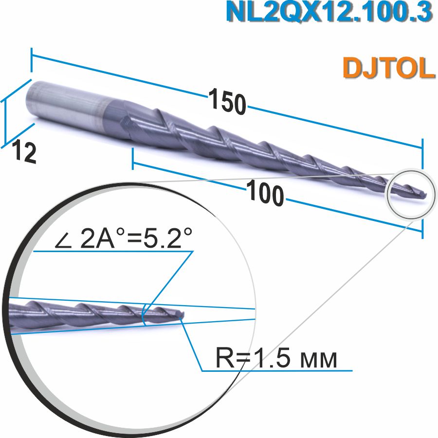 Фреза спиральная двухзаходная конусная сферическая DJTOL NL2QX12.100.3