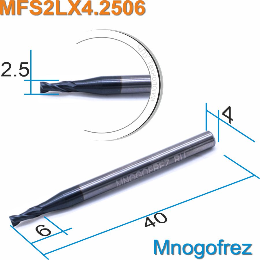Фреза спиральная двухзаходная по металлу Mnogofrez MFS2LX4.2506