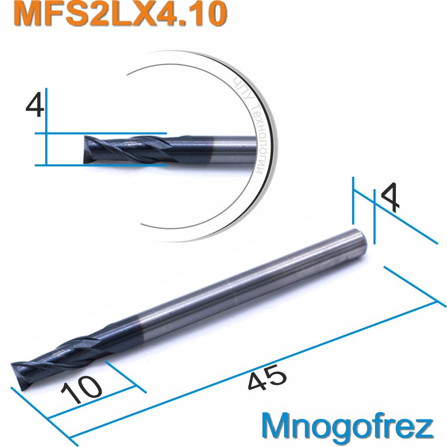 Фреза спиральная двухзаходная по металлу Mnogofrez MFS2LX4.10