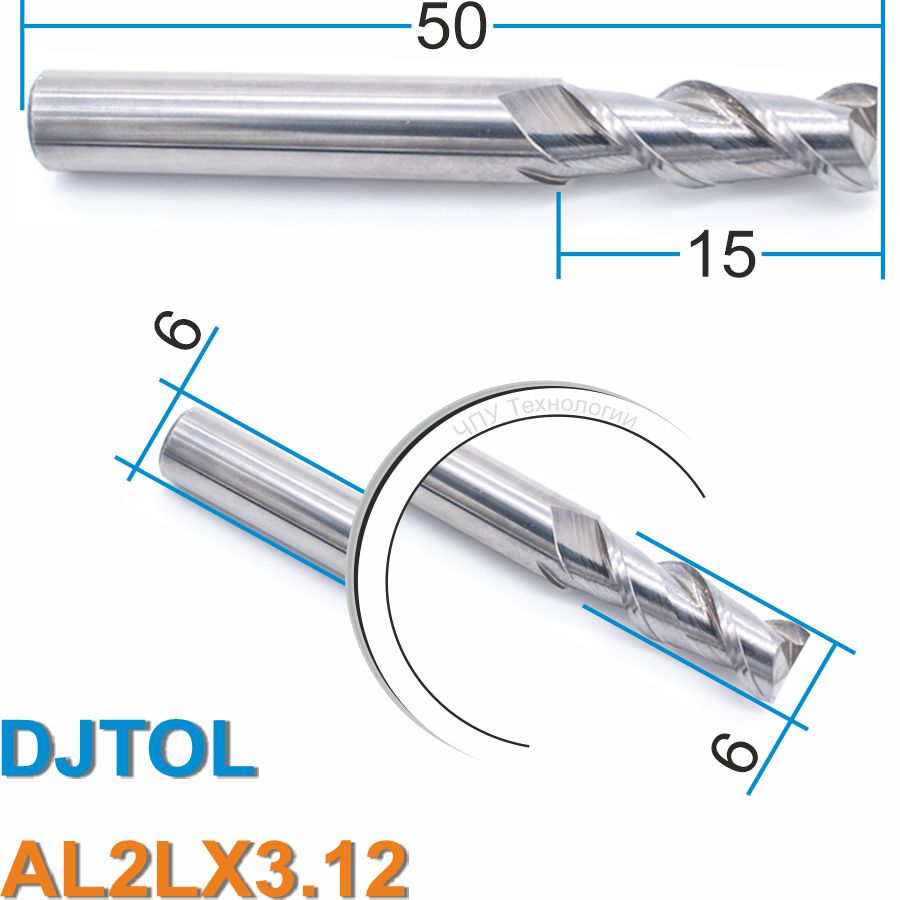 Фреза спиральная двухзаходная по цветному металлу DJTOL AL2LX06