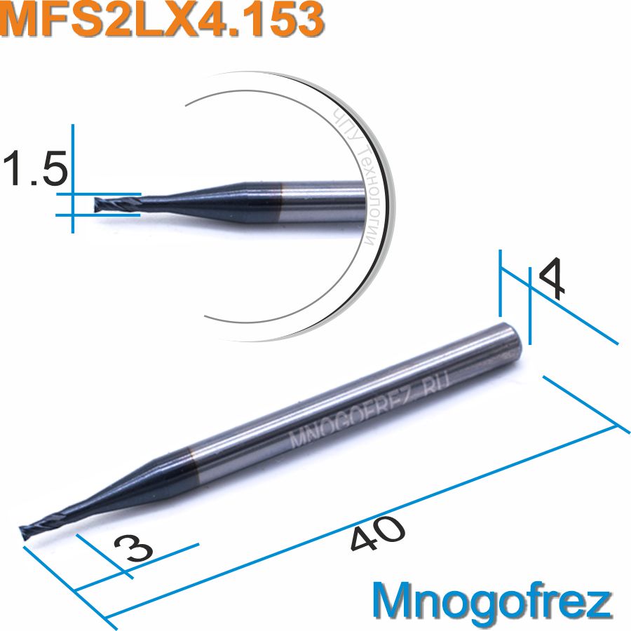 Фреза спиральная двухзаходная по цветному металлу Mnogofrez MFS2LX4.153