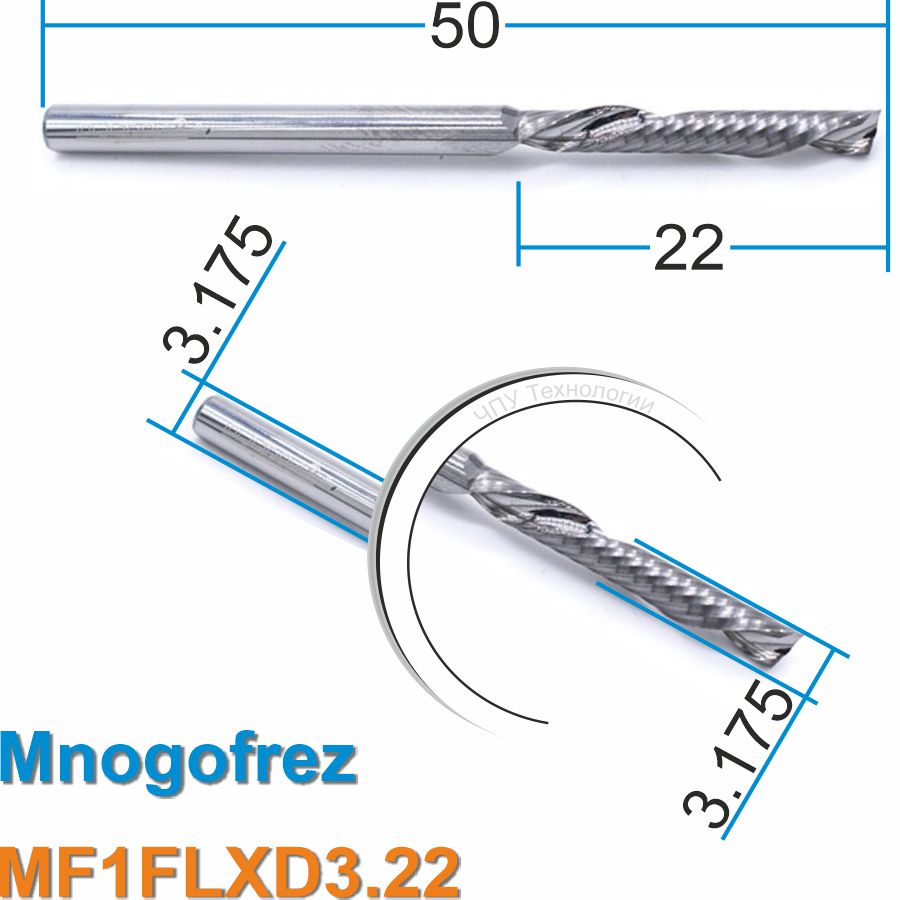 Фреза спиральная однозаходная стружка вниз MF1LXD3.22