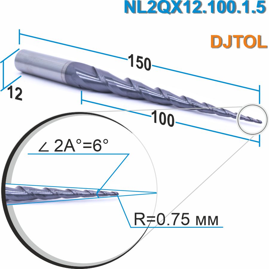 Фреза спиральная двухзаходная конусная сферическая DJTOL NL2QX12.100.1.5