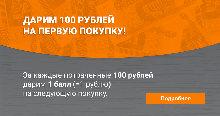 Бонусный счет