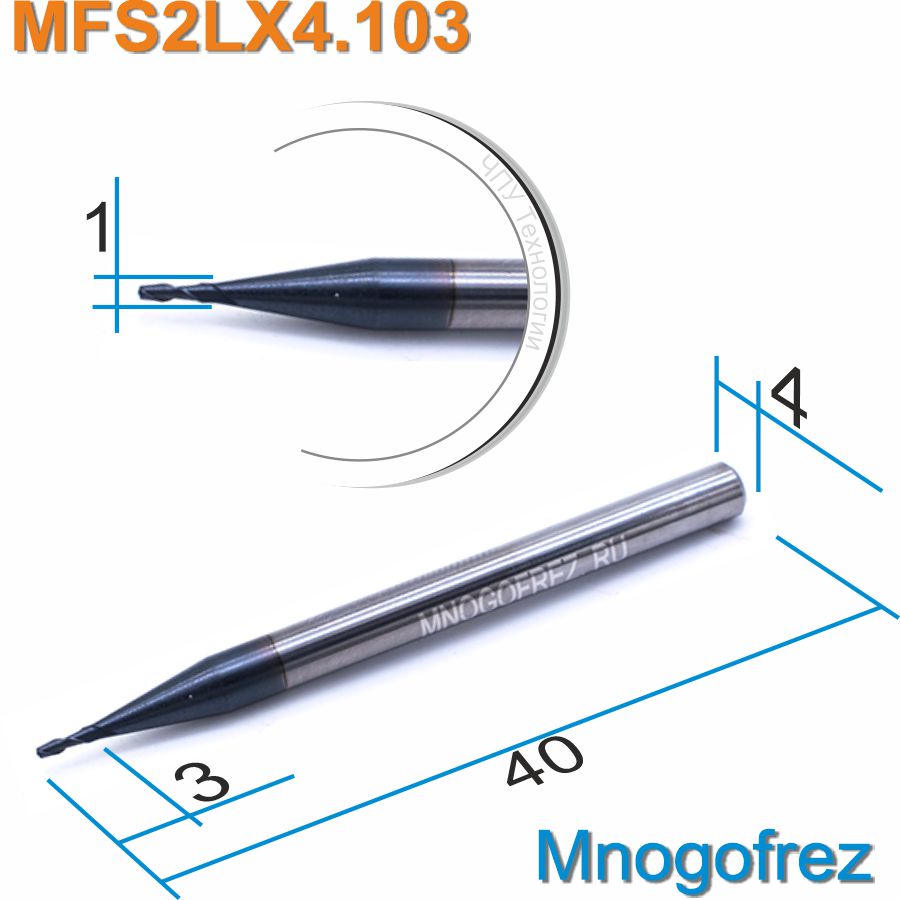 Фреза спиральная двухзаходная по цветному металлу Mnogofrez MFS2LX4.103