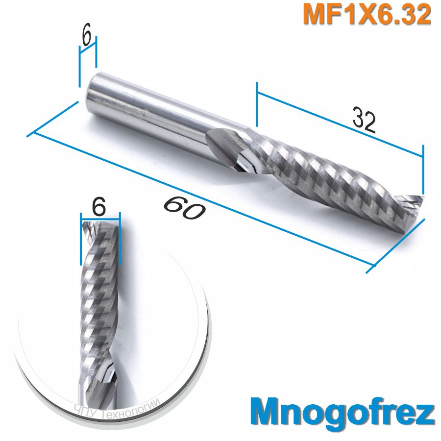 Фреза спиральная однозаходная стружка вверх MF1X6.32