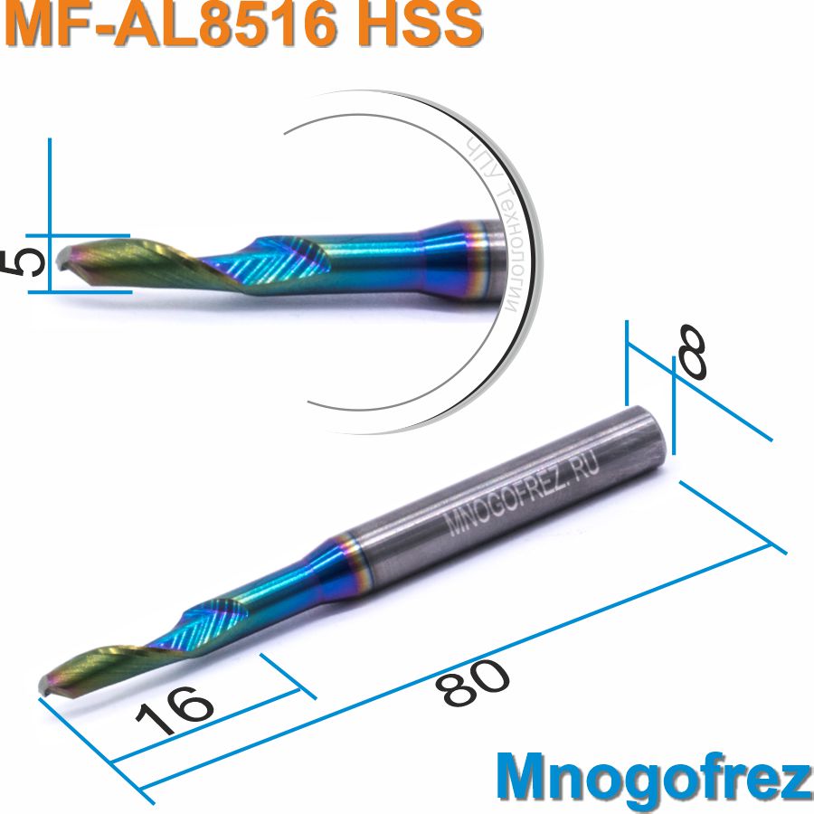 Фреза спиральная однозаходная по алюминию Mnogofrez MF-AL8516 HSS